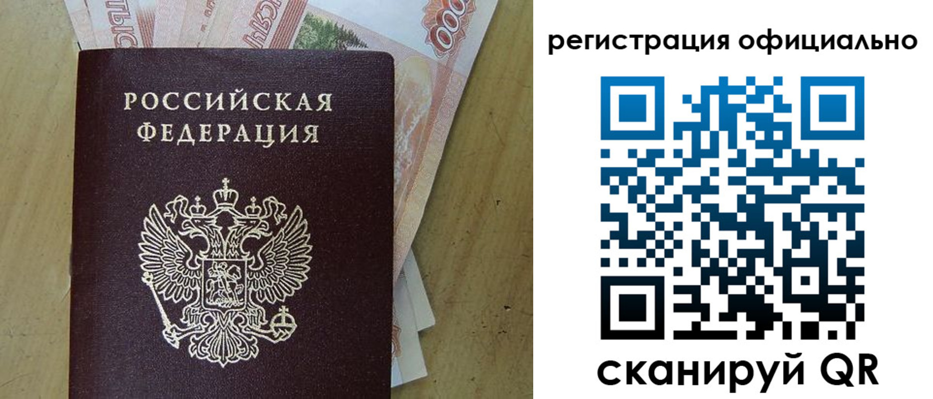 миграционный учет в Таганроге