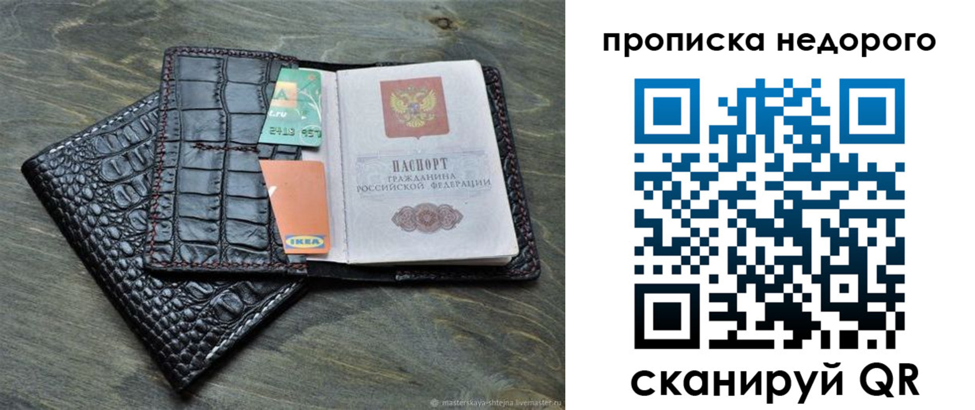 прописка иностранных граждан в Таганроге