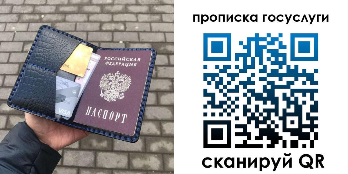 прописка паспорт в Таганроге