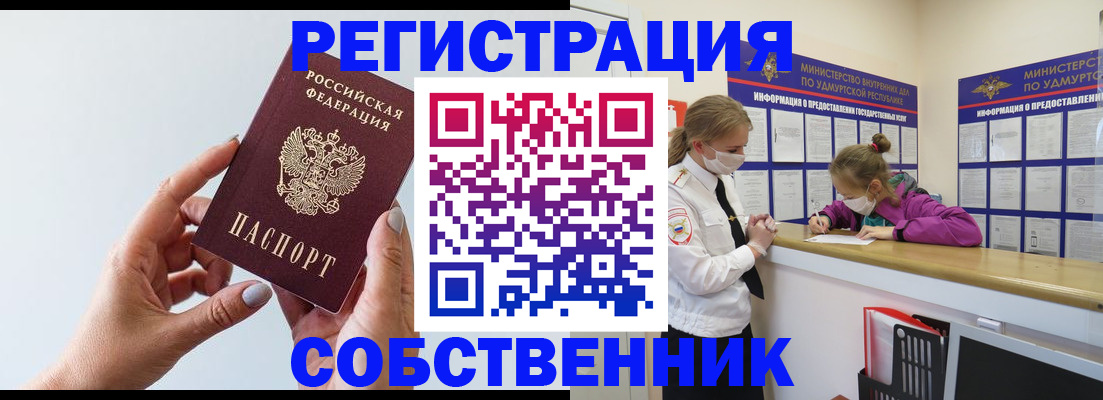 прописка для кредита в Таганроге