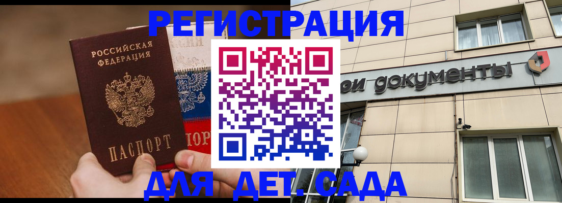 купить прописку в Таганроге