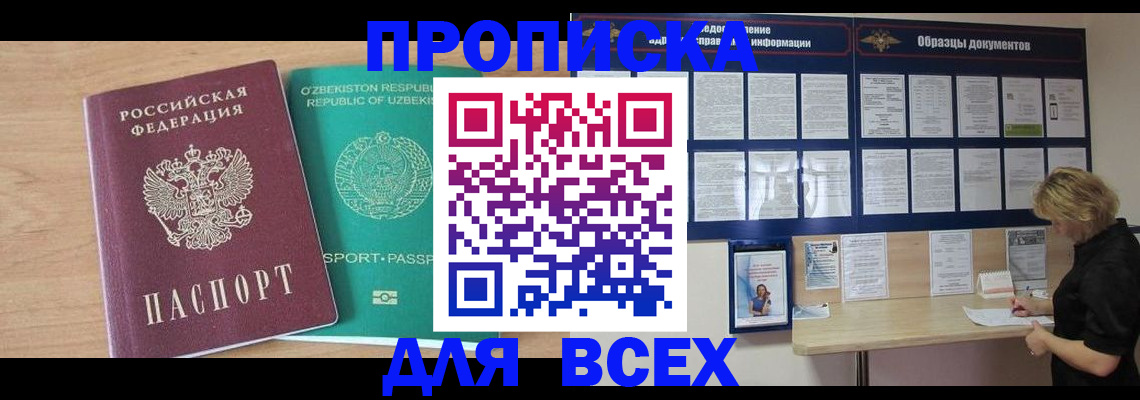 временная регистрация поиск в Таганроге