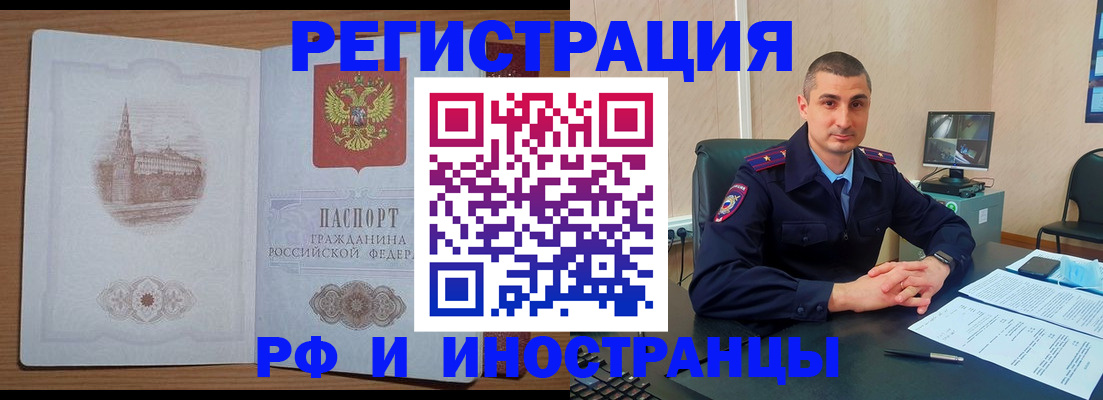 прописка для работы в Таганроге