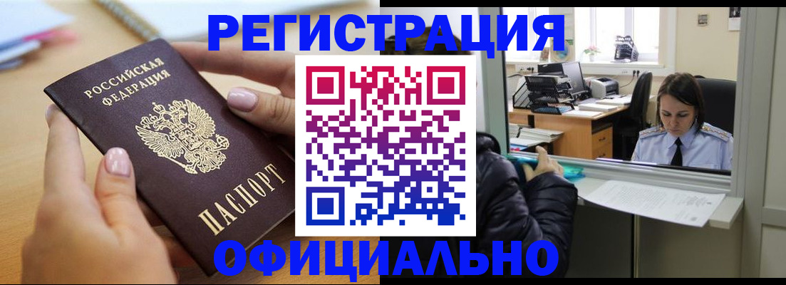 временная регистрация 2025 в Таганроге