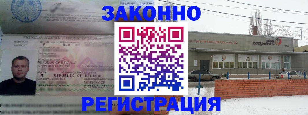 прописка гарантия в Таганроге
