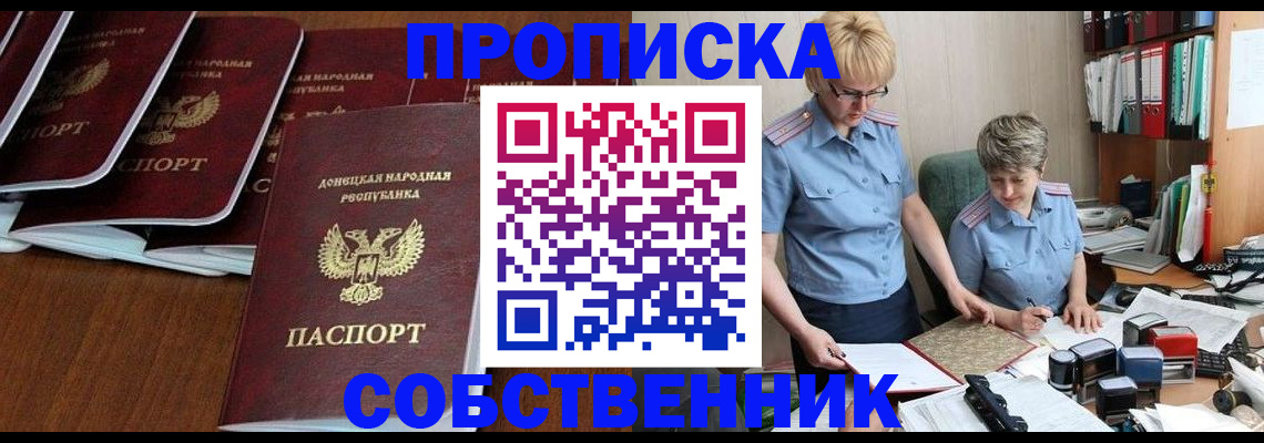 миграционный учет в Таганроге