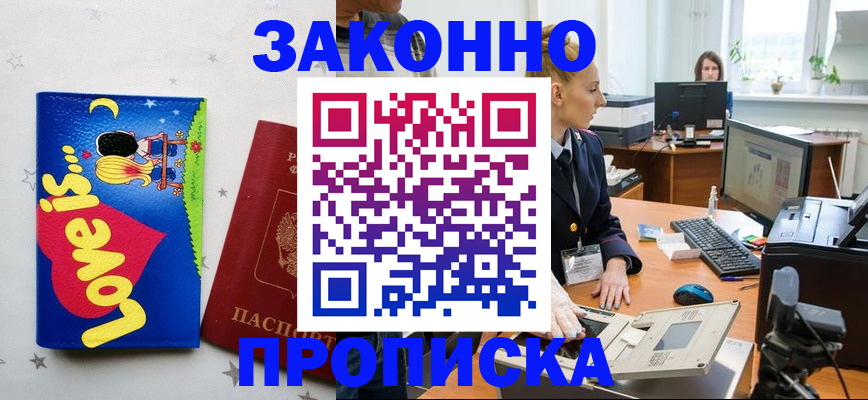регистрация в Таганроге