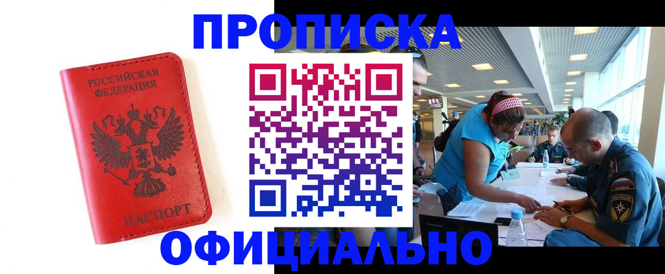 временная регистрация собственник в Таганроге