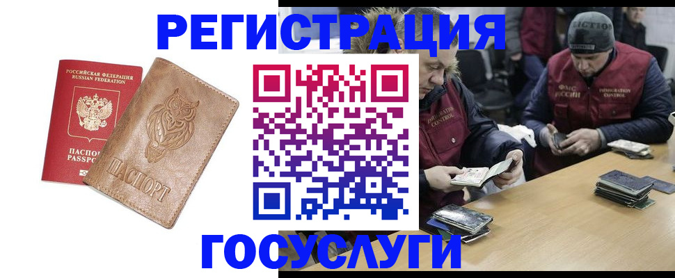 временная регистрация в Таганроге