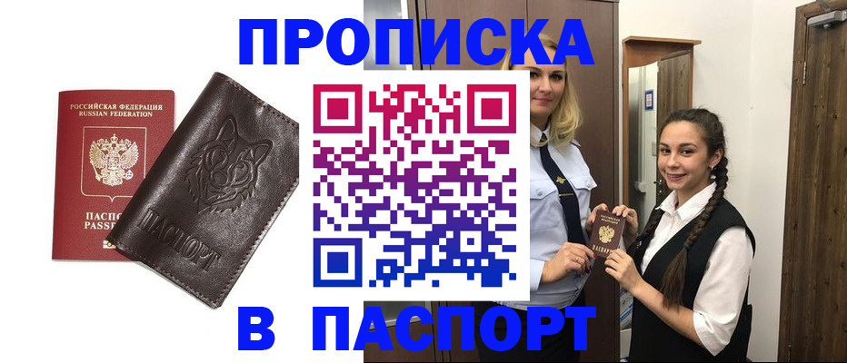 пропишу в квартире в Таганроге