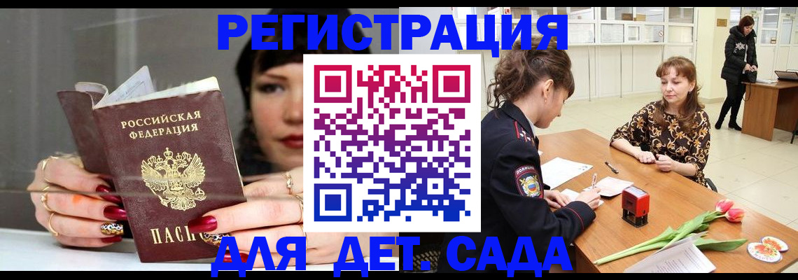 временная регистрация собственник в Таганроге
