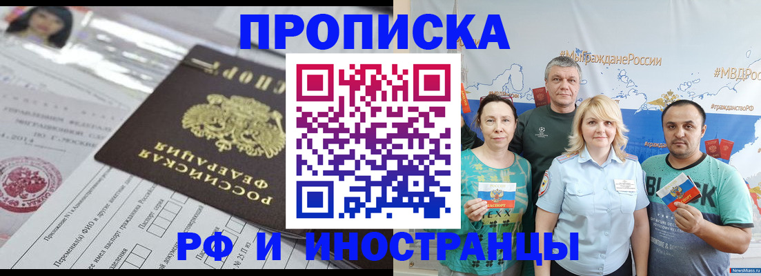 прописка законно в Таганроге